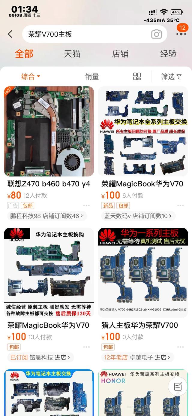 淘寶上的便宜手機(jī)主板貨源是真的嗎，淘寶上的便宜手機(jī)主板貨源是真的嗎嗎？