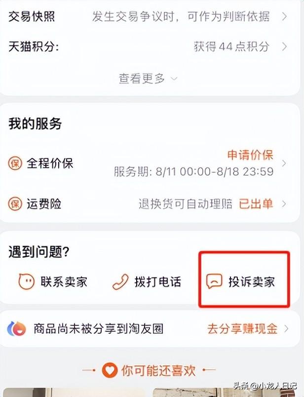淘寶貨源一件代發(fā)不發(fā)貨怎么找客服，淘寶貨源一件代發(fā)不發(fā)貨怎么找客服解決？