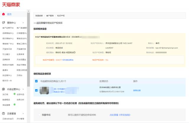 淘寶無(wú)貨源店鋪總是被售假怎么投訴，淘寶無(wú)貨源店鋪總是被售假怎么投訴商家？