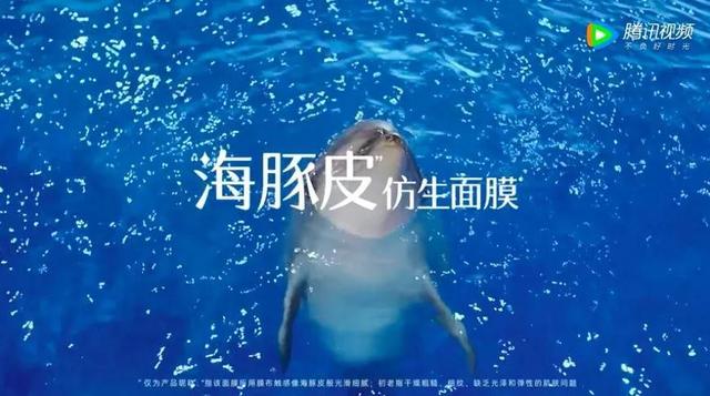 膜法世家“海豚音”廣告翻車(chē)這“魔”法可不興用啊