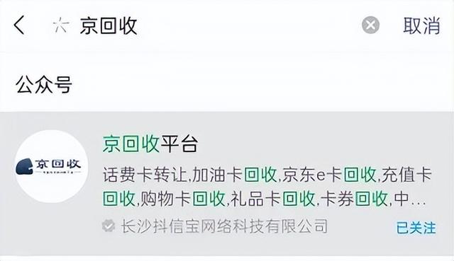 京東儲(chǔ)值卡貨源在哪里看，京東儲(chǔ)值卡貨源在哪里查？