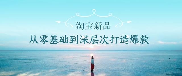淘寶怎么貨源放到新品上市區(qū)賣，淘寶怎么貨源放到新品上市區(qū)賣呢？