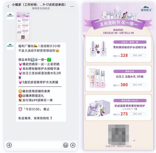 植物醫(yī)生是微商產(chǎn)品嗎，植物醫(yī)生是微商產(chǎn)品嗎？