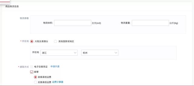 淘寶開店貨源快遞怎么填，淘寶開店貨源快遞怎么填寫？