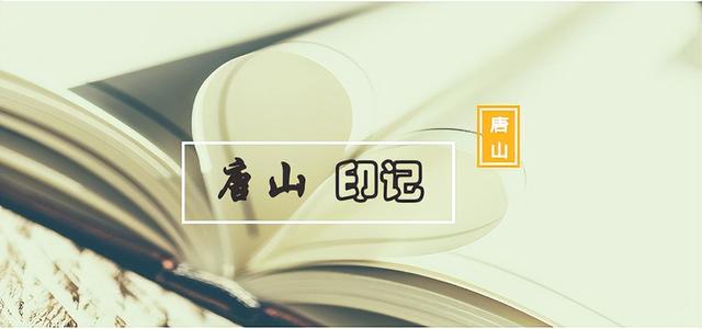 唐山地區(qū)特產(chǎn)，唐山地方特產(chǎn)？