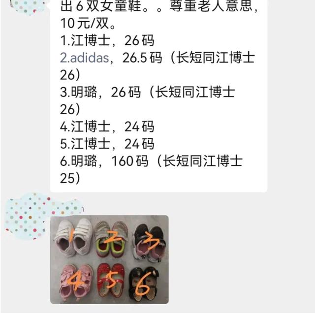 微商鞋子貨源，微商鞋子貨源拼多多？