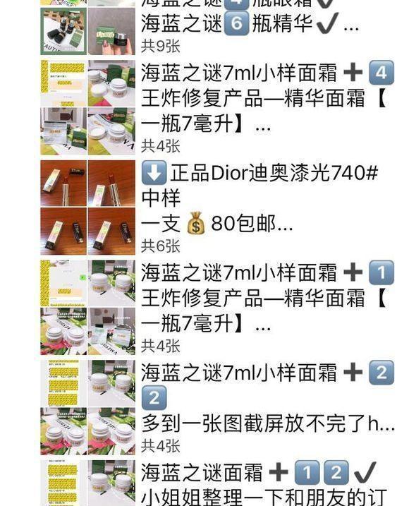 微商低價(jià)彩妝貨源怎么找的，低價(jià)彩妝倉庫微商貨源？