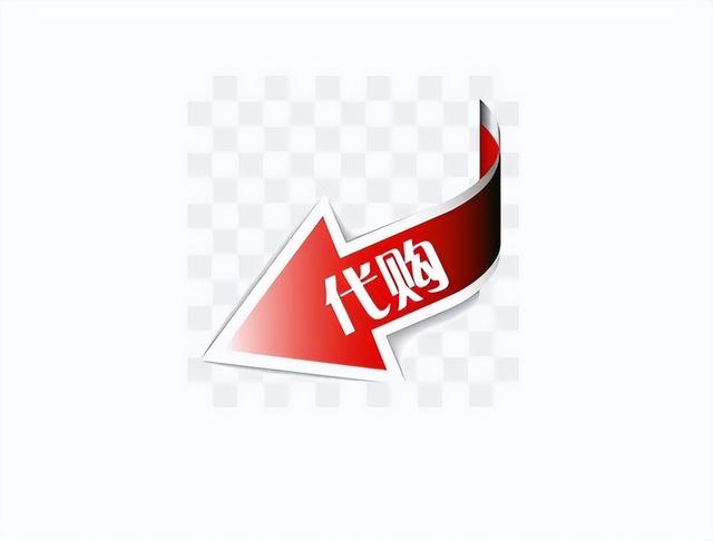 淘寶的代購店貨源怎么找，淘寶的代購店貨源怎么找到？