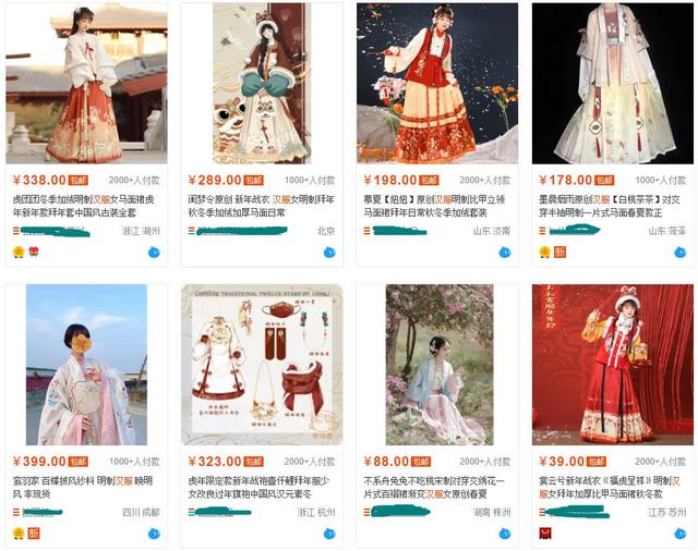 淘寶網(wǎng)店漢服貨源哪里找，淘寶網(wǎng)店漢服貨源哪里找的？