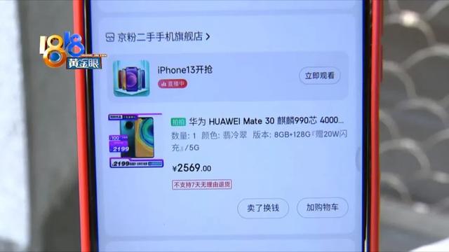 京東拍拍手機貨源從哪里來的，京東拍拍手機貨源從哪里來的??？