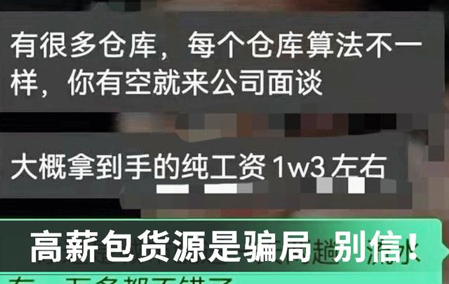 物流公司買車包貨源是真的嗎，物流公司買車包貨源套路了怎么辦？