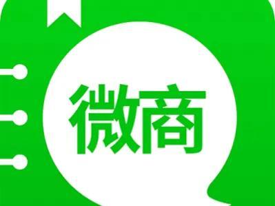 微商貨源低價賣貨，微商貨源低價賣貨違法嗎？