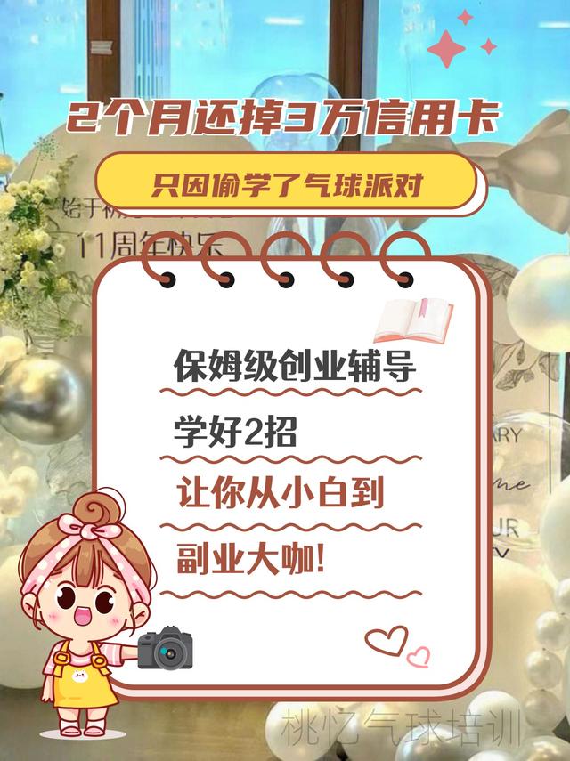 開淘寶店氣球的貨源怎么找到，開淘寶店氣球的貨源在哪里找？
