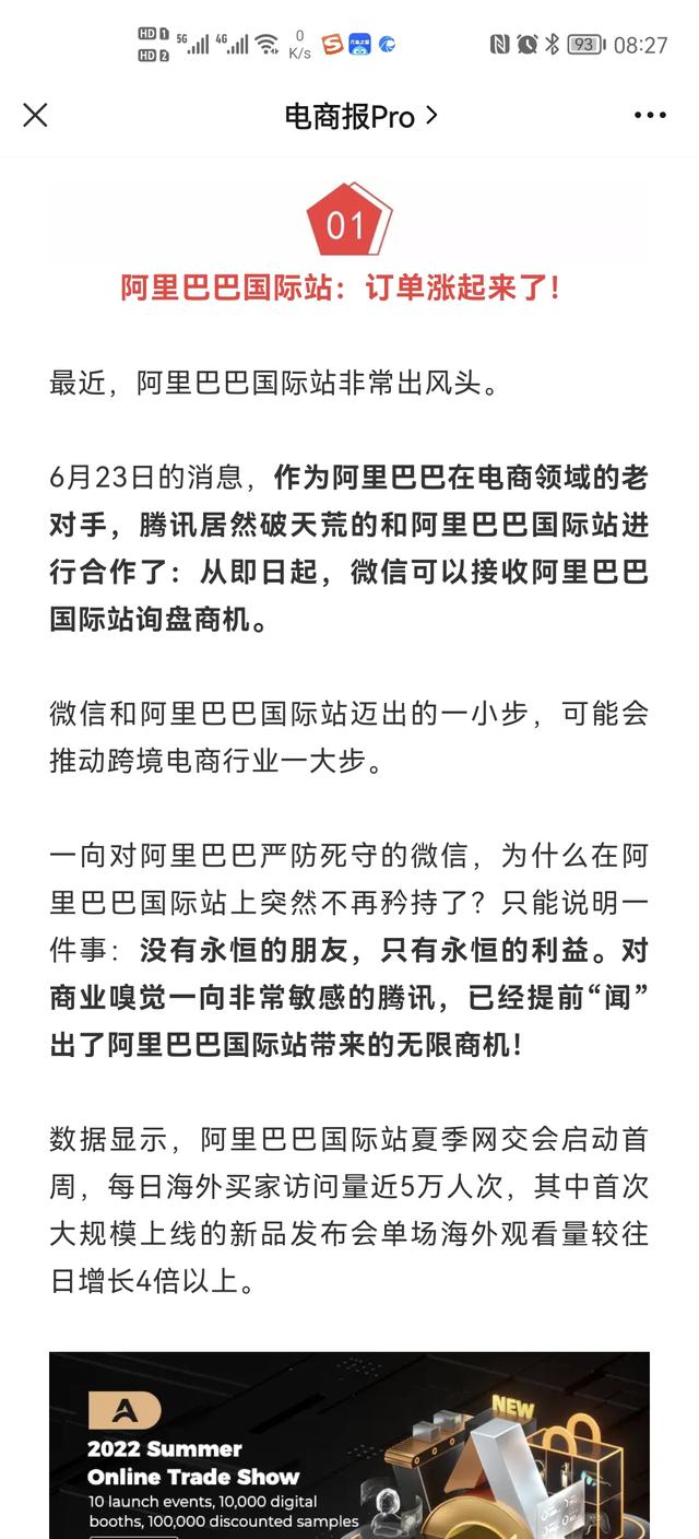 阿里巴巴微信代理一手貨源怎么找，阿里巴巴微信代理一手貨源怎么找到？
