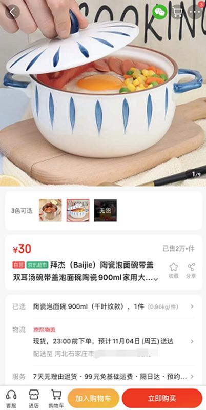 淘寶餐具貨源怎么找，淘寶餐具貨源怎么找到？