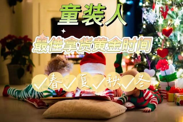 株洲淘寶童裝貨源在哪里，株洲淘寶童裝貨源在哪里找？