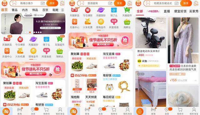 二類電商的支付方式，二類電商坑？