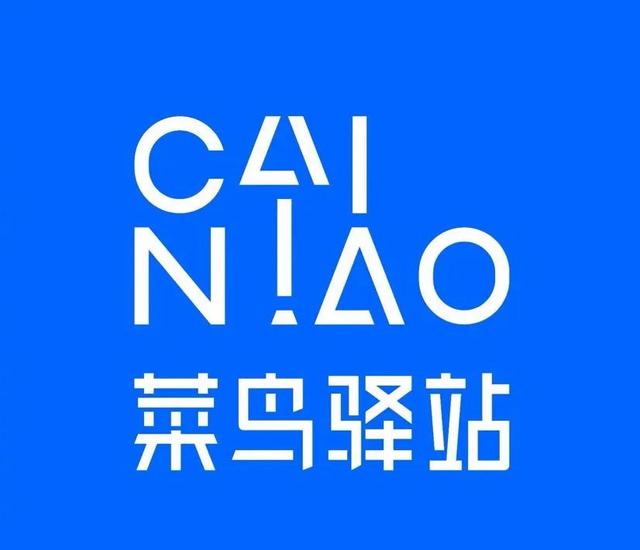 淘寶網(wǎng)的菜鳥驛站在哪里，淘寶菜鳥驛站？