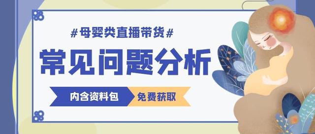 淘寶直播嬰兒衣服貨源，直播間童裝貨源？