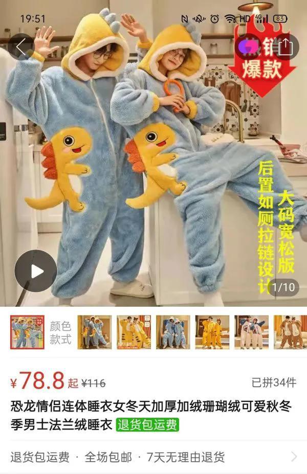 淘寶睡衣貨源哪里找到，淘寶賣睡衣？