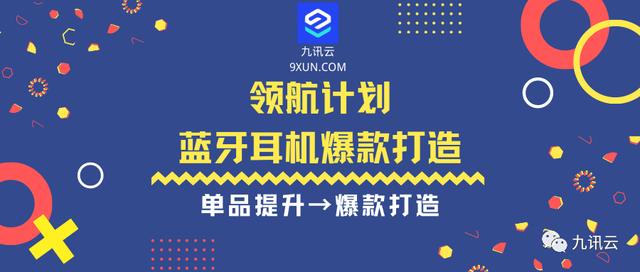 淘寶上賣藍(lán)牙耳機(jī)如何找貨源呢，淘寶上賣藍(lán)牙耳機(jī)如何找貨源呢視頻？