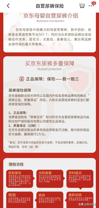 京東商城尿不濕，京東商城尿不濕紙尿老人用褲？