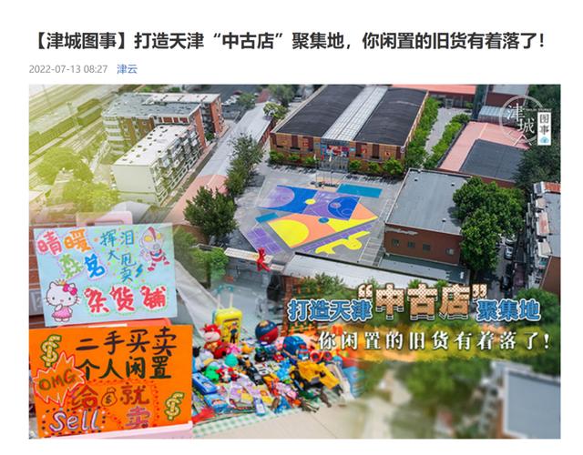 天津大批發(fā)市場在哪里，天津附近批發(fā)市場？