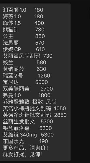 在淘寶上的醫(yī)美產品貨源是真的嗎，在淘寶上的醫(yī)美產品貨源是真的嗎嗎？