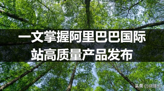 阿里巴巴淘貨源教程買家視頻在哪里看，阿里巴巴淘貨源教程買家視頻在哪里看到？