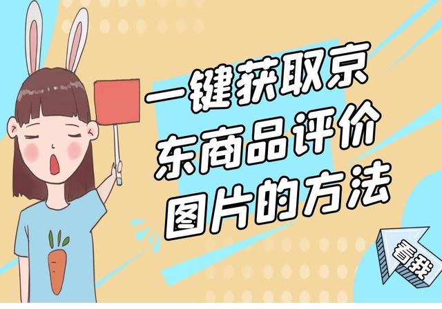 京東無貨源采集軟件下載，京東無貨源采集軟件下載安裝？