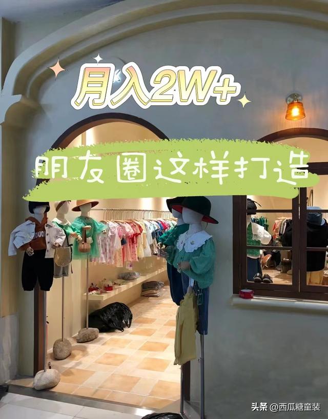 微商童裝一手貨源，微商童裝一手貨源加盟騙局？
