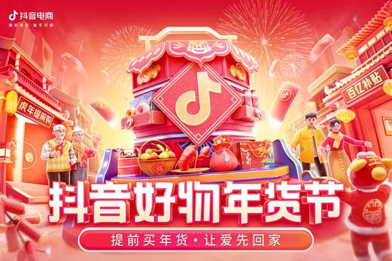 電商平臺(tái)春節(jié)活動(dòng)，電商平臺(tái)節(jié)日？
