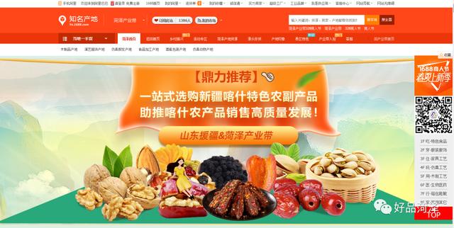 阿里巴巴的貨源流量扶持是真的嗎，阿里巴巴的貨源流量扶持是真的嗎嗎？