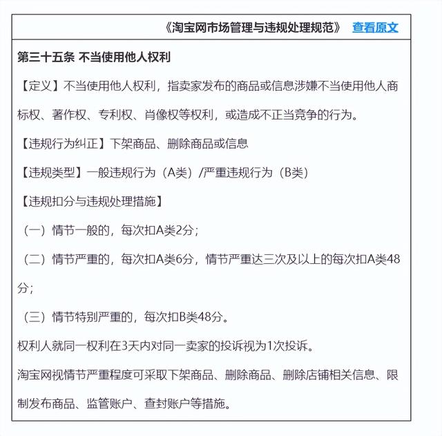 淘寶上賣資源的是真的嗎，淘寶賣虛擬資源容易違規(guī)？