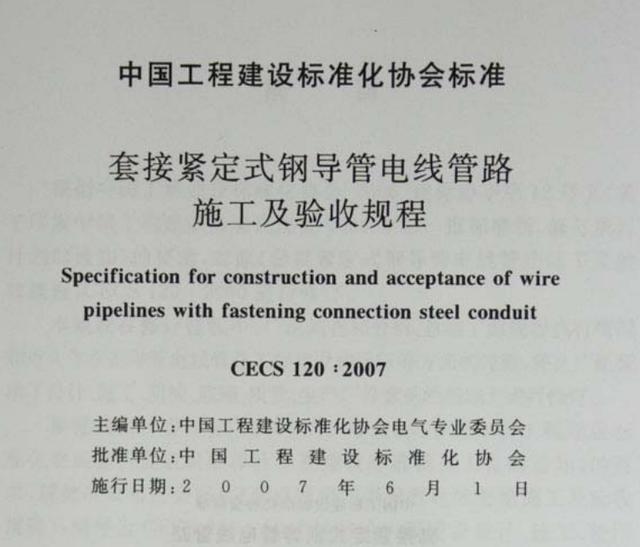 浙江jdg穿線管廠家，jdg穿線管生產廠家？