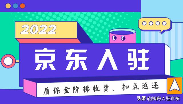 京東無(wú)貨源開(kāi)店交費(fèi)嗎，京東無(wú)貨源店鋪需要投資多少錢？