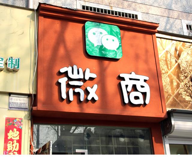 四川微商貨源有哪些公司，四川微商貨源有哪些平臺(tái)？