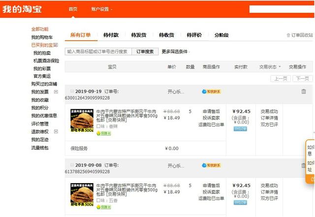 淘寶商家自己有貨源不賠錢怎么辦，淘寶商家自己有貨源不賠錢怎么辦呢？
