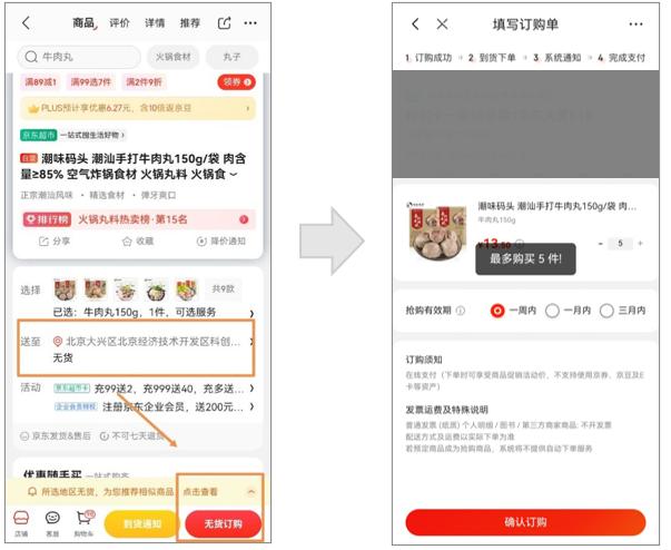 京東無貨源操作模式是什么，京東無貨源操作模式是什么意思？