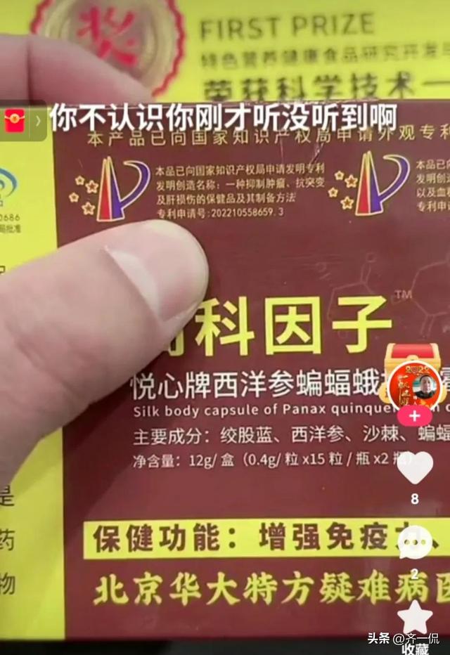 微商男性保健品一手貨源，微商賣男性保健品貨源？