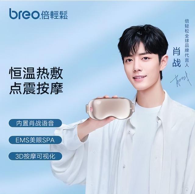 微商眼部按摩儀，微商眼部按摩儀怎么樣？
