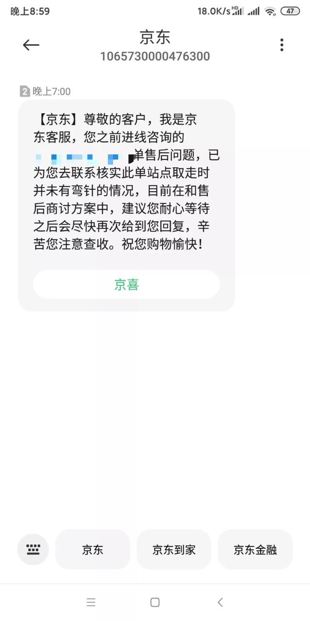 京東商家沒貨不發(fā)貨，京東店鋪不發(fā)貨怎么辦？