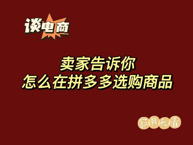怎么找多多網(wǎng)店貨源呢，怎么找多多網(wǎng)店貨源呢客服？