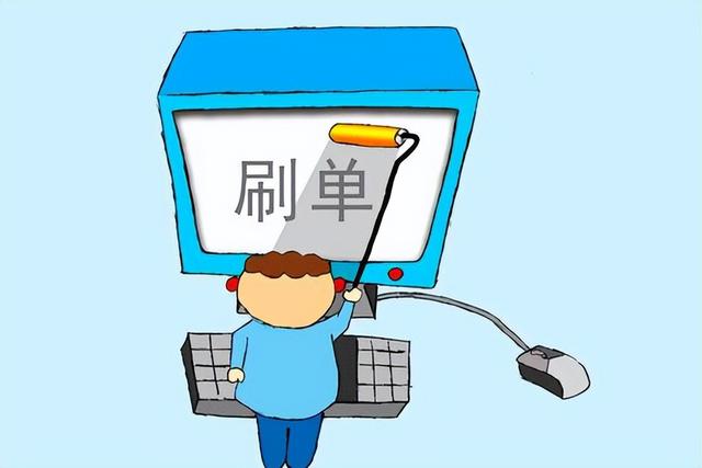 商家“裸奔”，刷單時代大終結(jié)