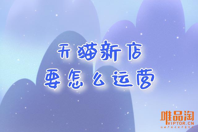 天貓店鋪怎么解決貨源問題的，天貓店鋪怎么解決貨源問題的呢？