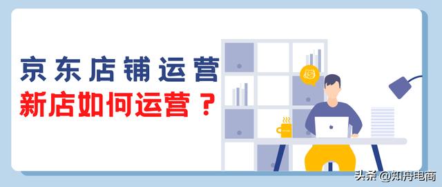 京東無貨源開店模式怎么開單子，京東無貨源開店模式怎么開單子呢？