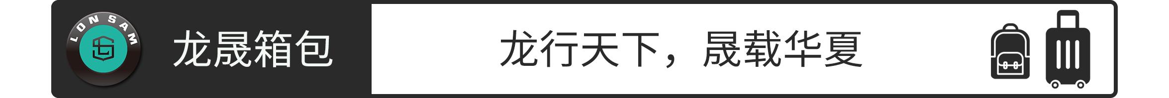 拉桿箱包批發(fā)定制，拉桿箱包批發(fā)定制廠家？