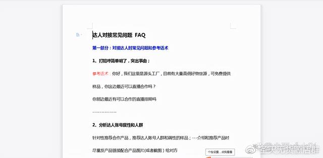 抖音直播電商有貨源新玩法是真的嗎知乎，抖音直播貨源從何而來？