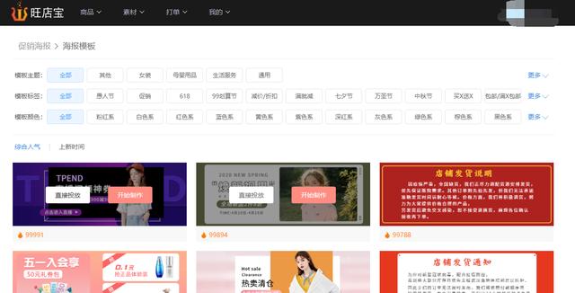 淘寶進貨拼多多賣，淘寶進貨拼多多賣可以么？