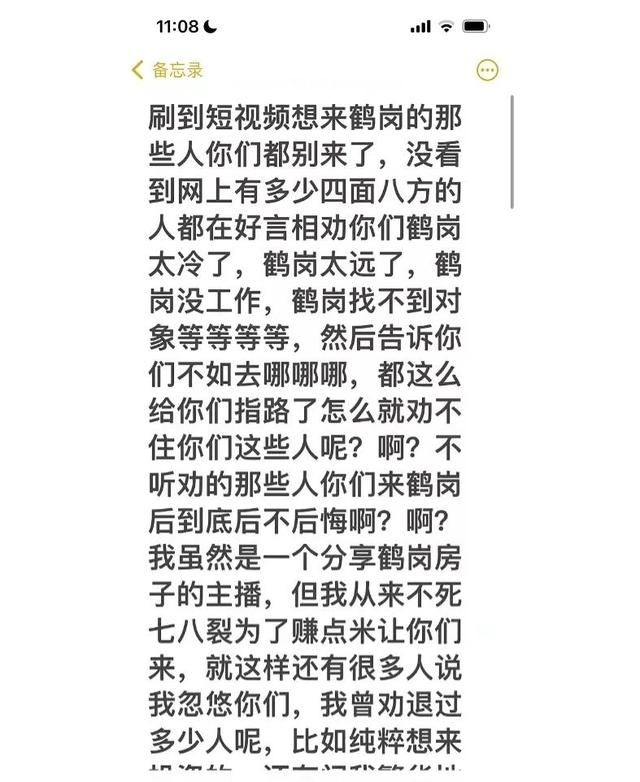 鶴崗團(tuán)購貨源，鶴崗團(tuán)購網(wǎng)？